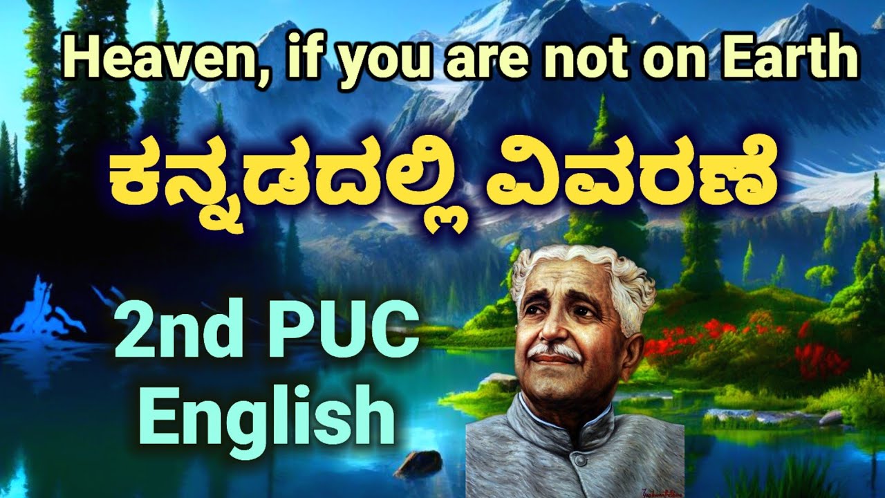 Heaven, If you are not on Earth Kannada Summary 2nd PUC English Lessons ಕನ್ನಡದಲ್ಲಿ ವಿವರಣೆ Kuvempu