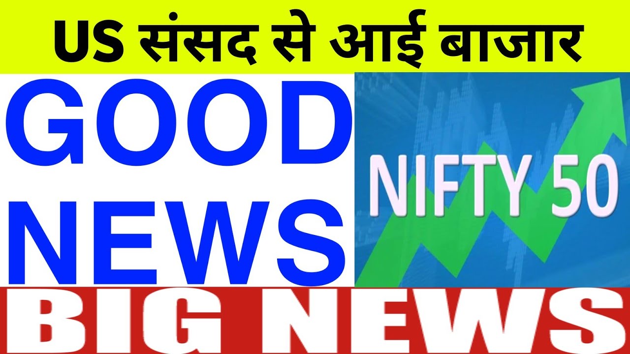 US की संसद से आई बाजार Good News | 04 Wednesday March 2026/Stock Market Prediction For Tomorrow