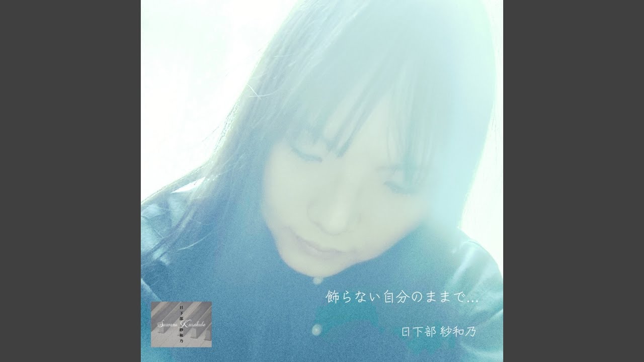 輪郭が、なくなるまで Op.26