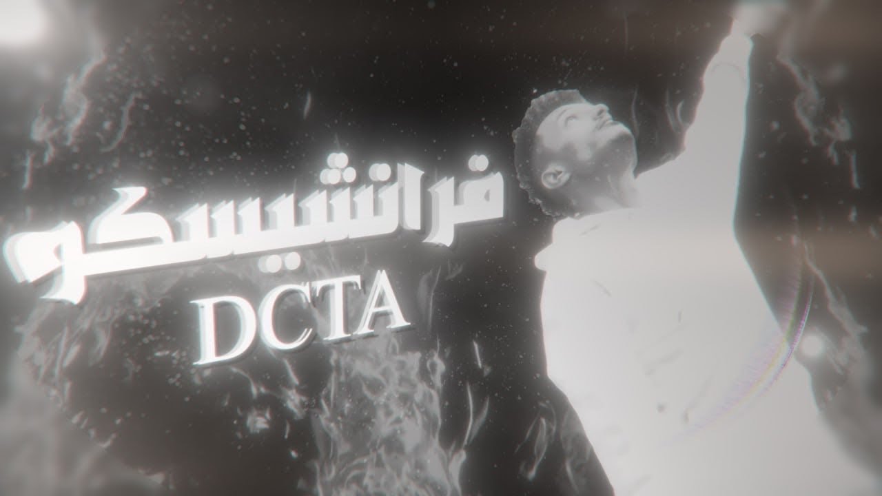 DCTA - FRANCESCO فرانشيسكو  ( official lyrics video )