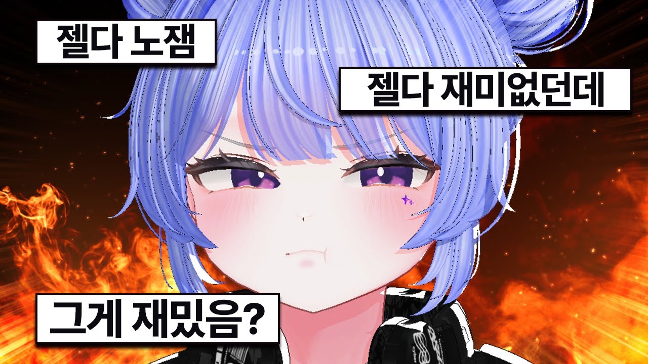 삐진 송밤 | 플랜비 핫클립 #23