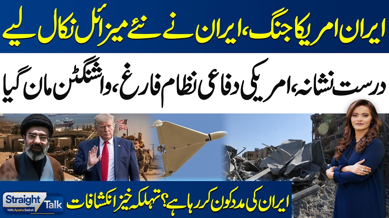 Iran-US War | Iranian Missiles Disable US Defense Systems | Who Is Helping Iran? | Shocking Claims