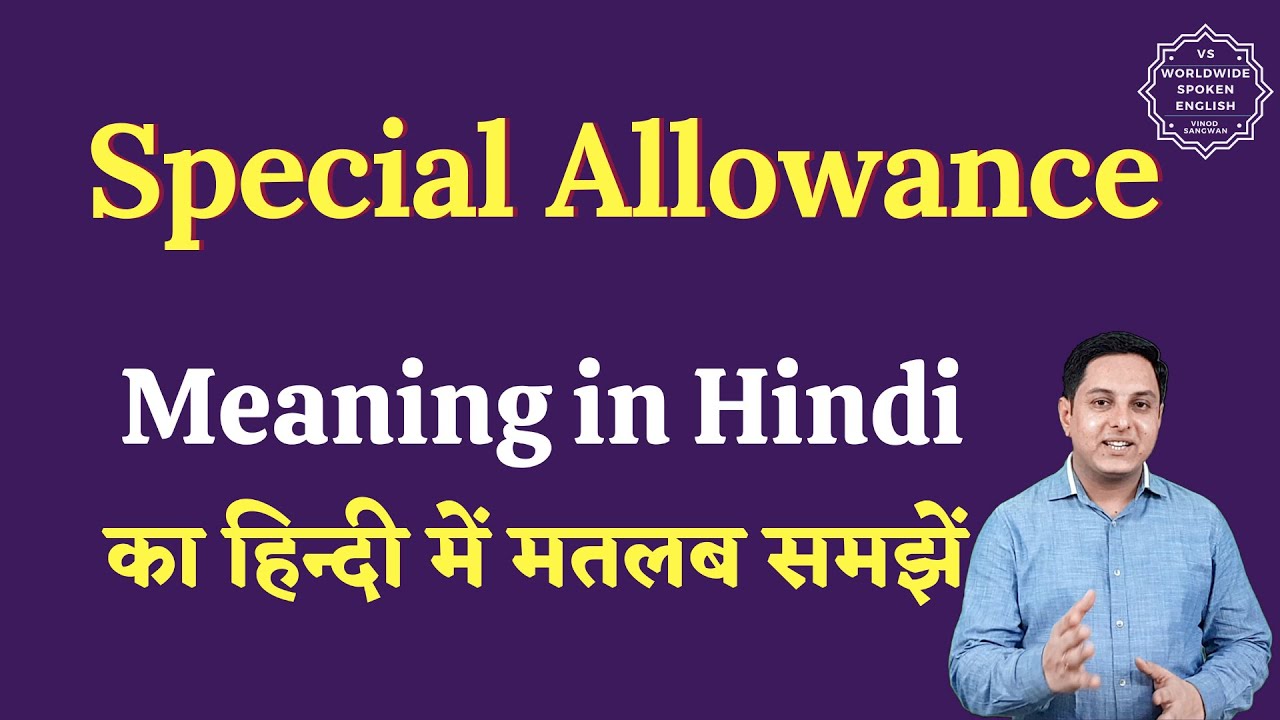 Special Allowance meaning in Hindi | Special Allowance ka matlab kya hota hai | English to hindi