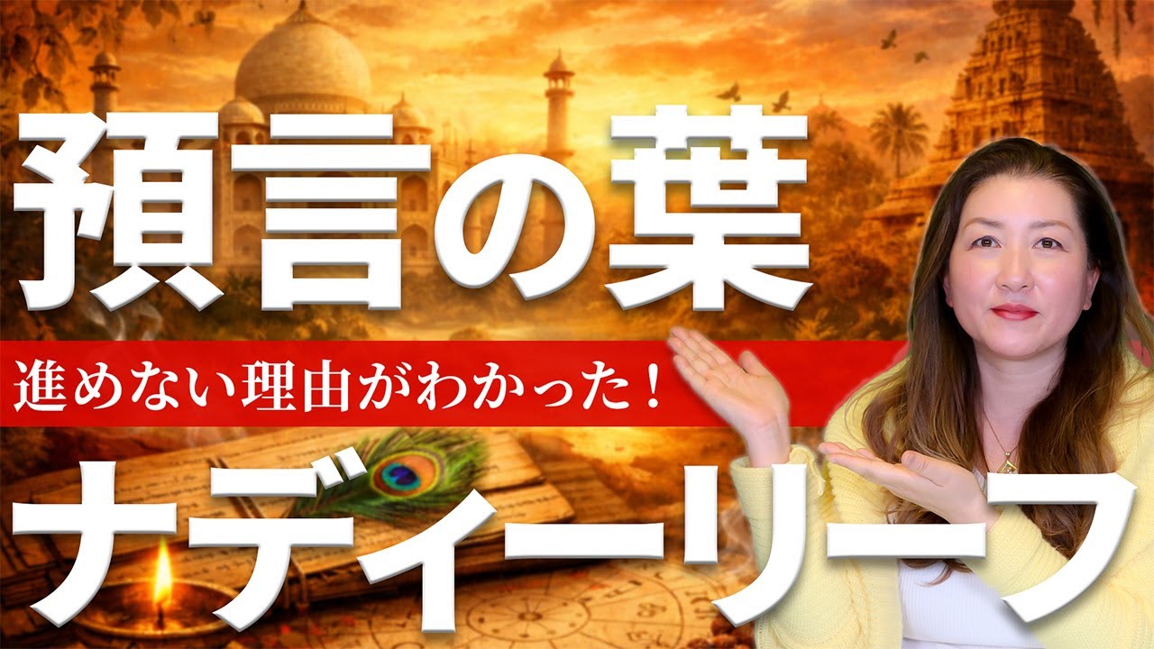 「前世の悪いカルマって解消できるの？ 」快生カウンセラーMakiの”快く美しく生きる為のQ&A”