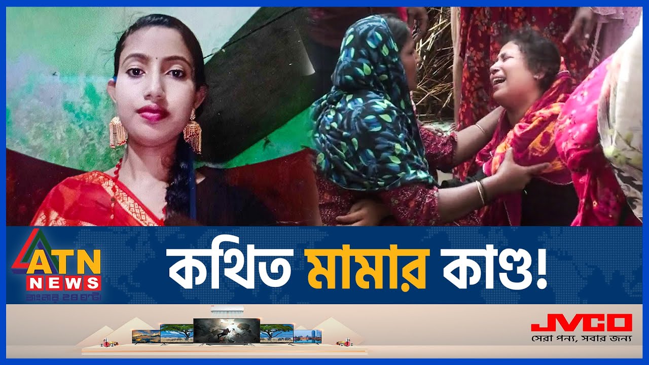 যেভাবে নিজ ঘর থেকে দুবাই প্রবাসীর স্ত্রীর ম'রদেহ উদ্ধার | Probashi | Wife of Dubai Imigrant Killed