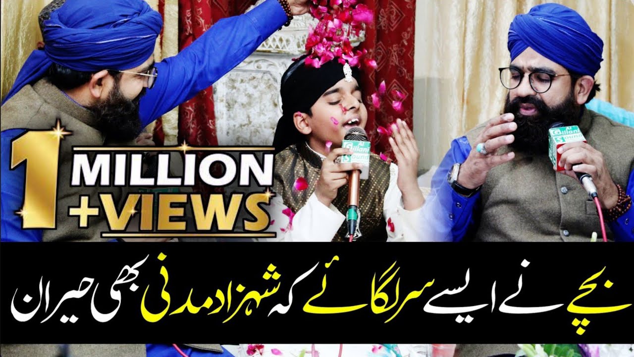 New Kalam | Sohna Aye Manmohna Aye | Shahzad Hanif Madni - Rao Raza Ali Qalandari 2019