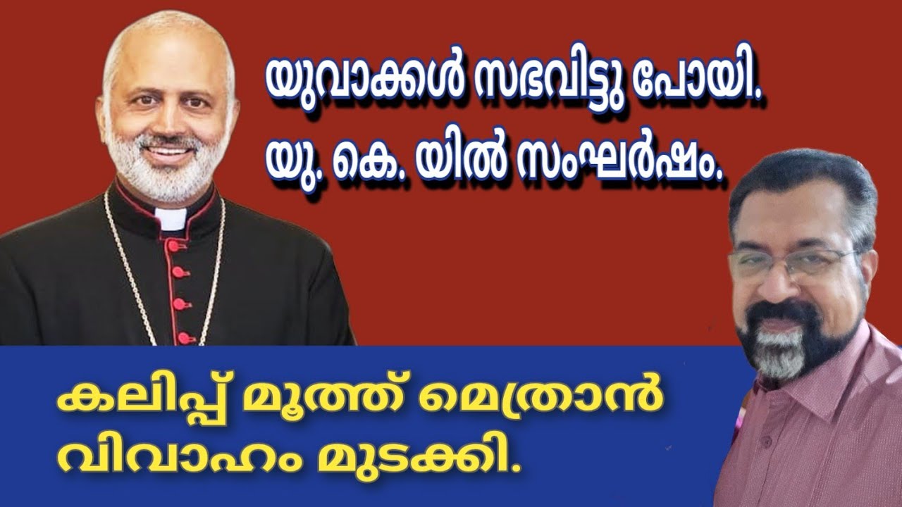 വത്തിക്കാനങ്ങിനെ പലതും പറയുമെന്ന് ബിഷപ്പ് സ്രാമ്പിക്കൽ. 