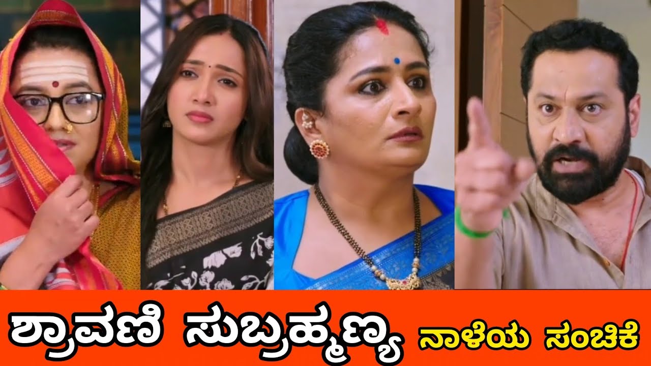 ವಿಜಿಯಂಬಿಕಾಳನ್ನು ಕೊಲೆ ಮಾಡ್ತೀನಿ ಎಂದು ಕ್ಲಾಸ್ ತಗೊಂಡ ಸುರೇಂದ್ರ, ನಡುಗಿದ ವಿಜಿಯಾ /ಕೊನೆಗೂ ಒಂದಾದ ಶ್ರಾವಣಿ ಸುಬ್ಬು