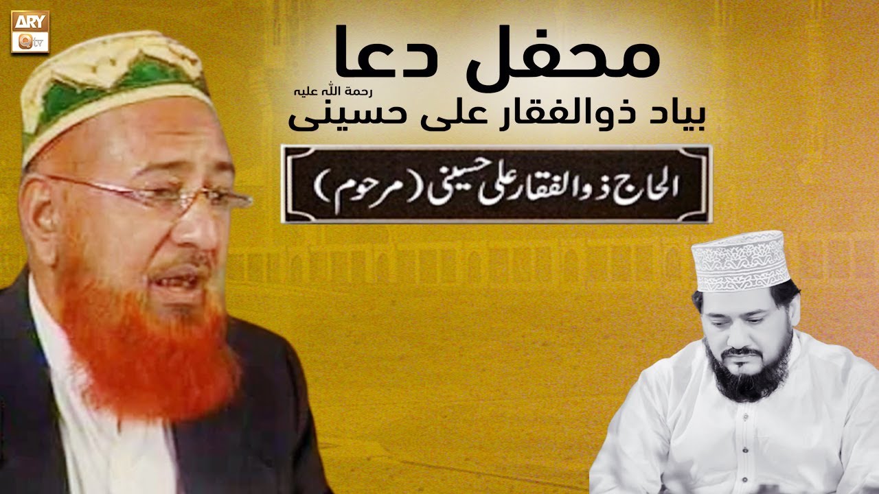Alhaj Syed Hashmi - Mehfil-e-Dua - Bayad-e-Zulfiqar Ali Hussaini(R.A) - ARY Qtv
