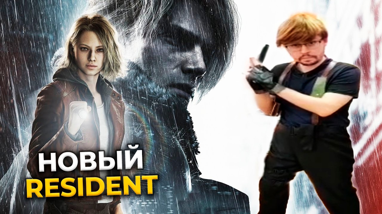НОВЫЙ РЕЗИДЕНТ 😳 ► Resident Evil 9 Requiem [Полное прохождение на МАКС сложности]