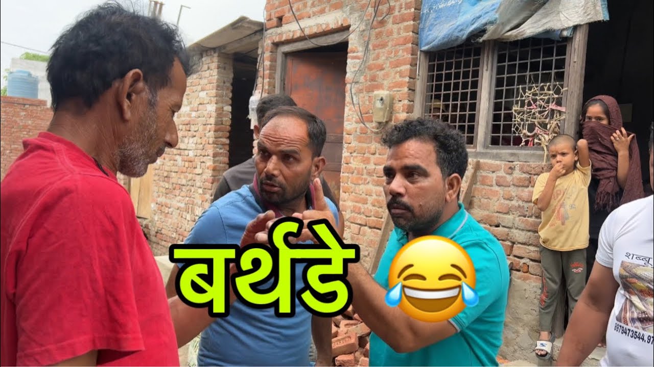 बर्थडे 😂😂😂full comedy 🎭 video #shadabjakati #standupcomedy #viral #funny #comedy #standupcomedian