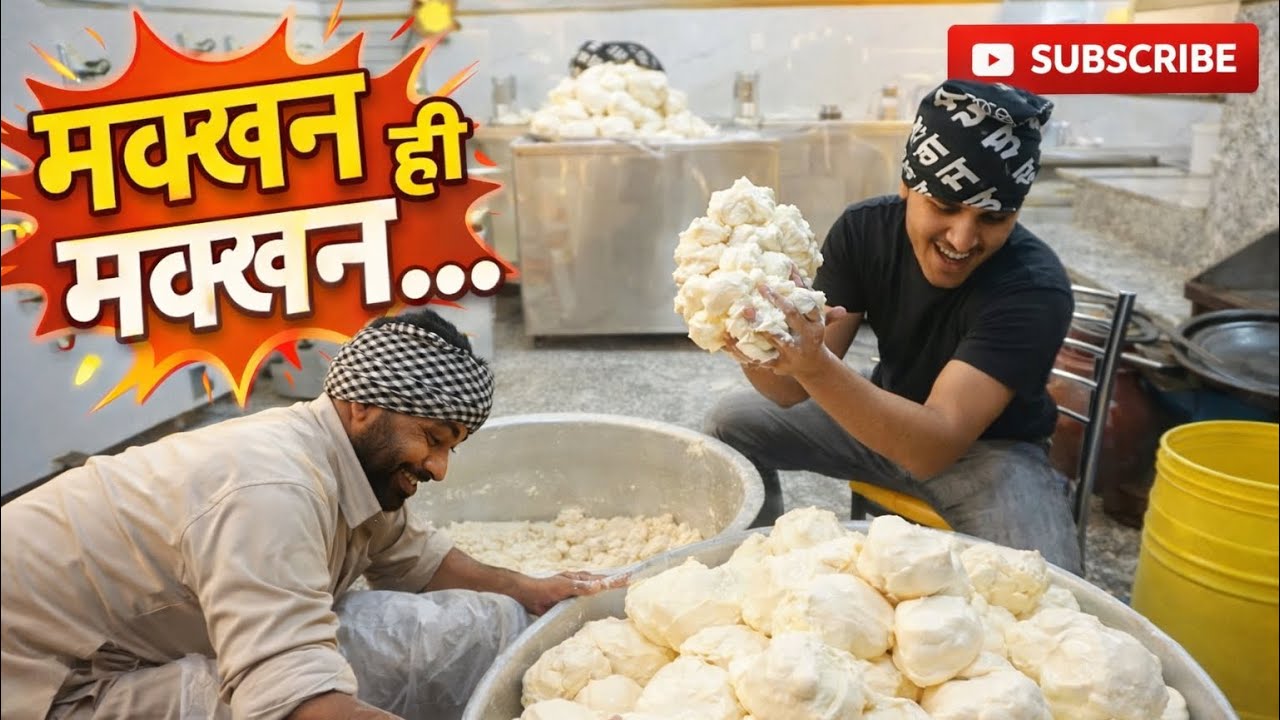 मक्खन ही मक्खन 😳 ￼@MASTERDAIRYKALANWALI 