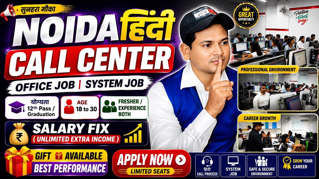 Fixed Office Job Opening in Noida | Great Work Environment | On-Roll Job | 8-Hour Shift, 26 Days ...