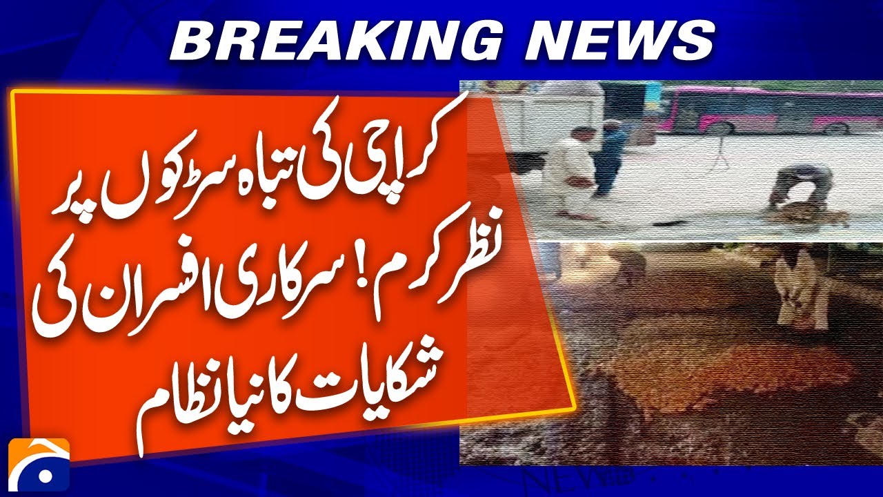 Look at Karachi&rsquo;s Destroyed Roads! | New Complaint System Launched | Geo Pakistan