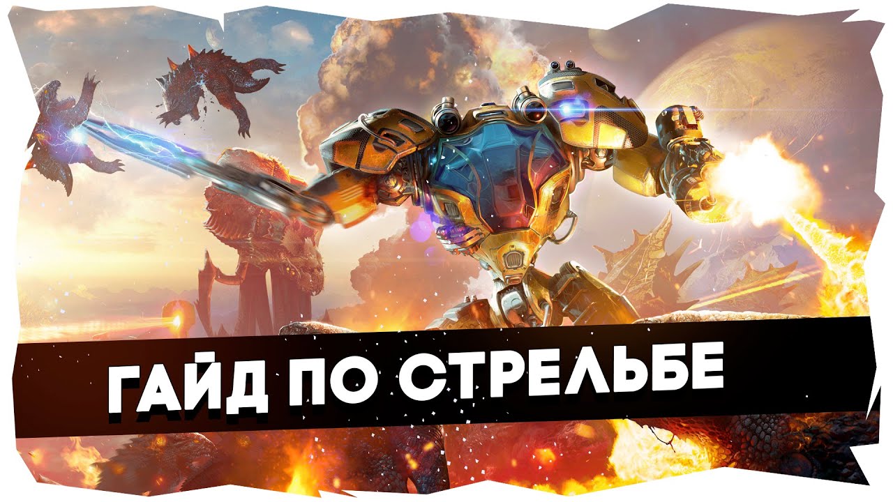 THE RIFTBREAKER SHOOTING GUIDE ➤ HOW TO KILL THOUSANDS OF ENEMIES WITHOUT RELOADING