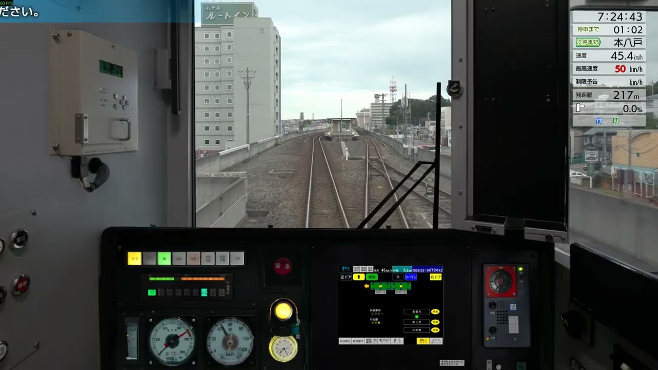 Jr East Train Simulator Hachinohe Line Hachinohe to Konakano No time skip