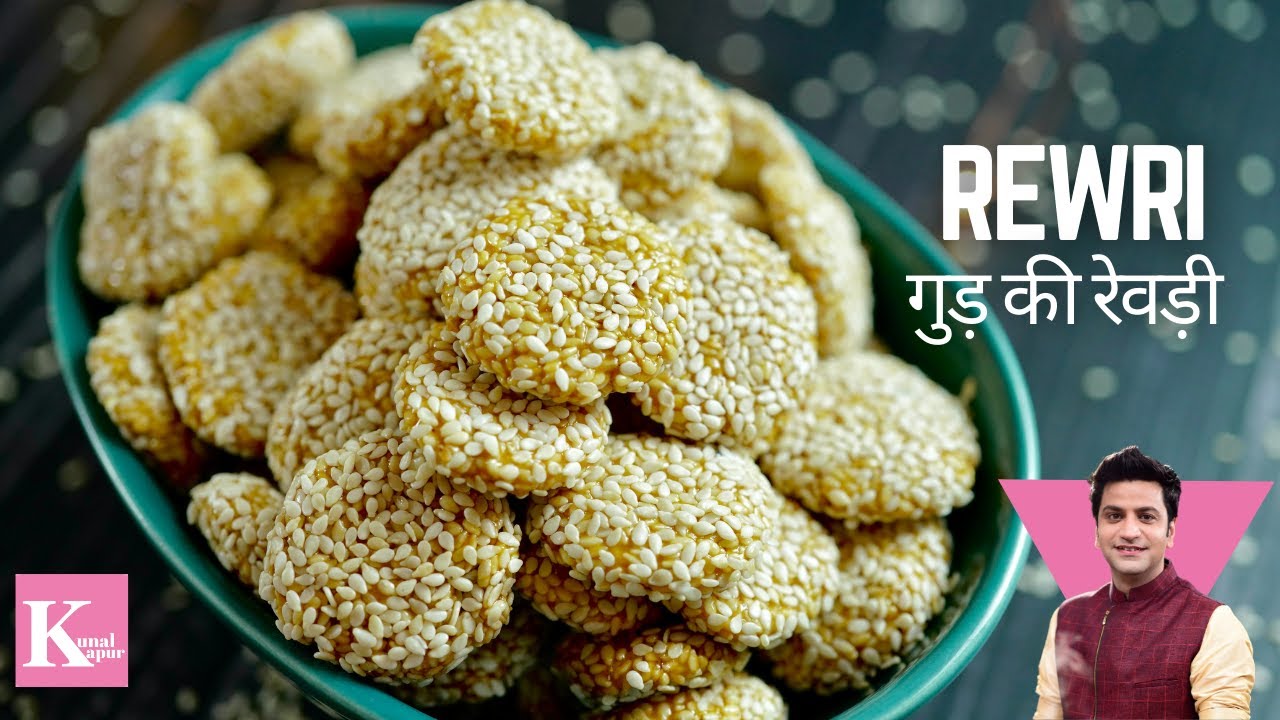 Gur Til Ki Revdi Recipe | Jaggery Sesame Til Revdi | Rewdi Culture रेवड़ी | Chef Kunal Kapur Winter