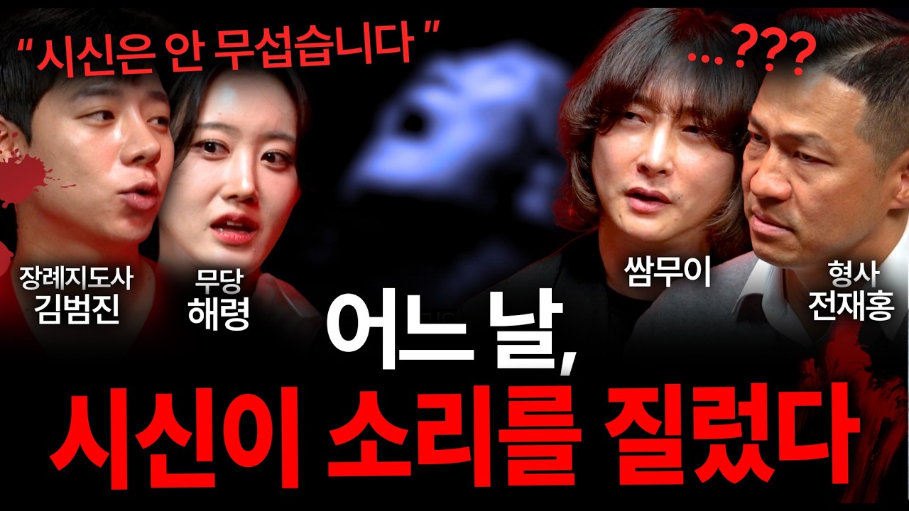 현직 장례지도사가 말하는 장례식장에서 벌어지는 말도 안되게 섬뜩한 일들 