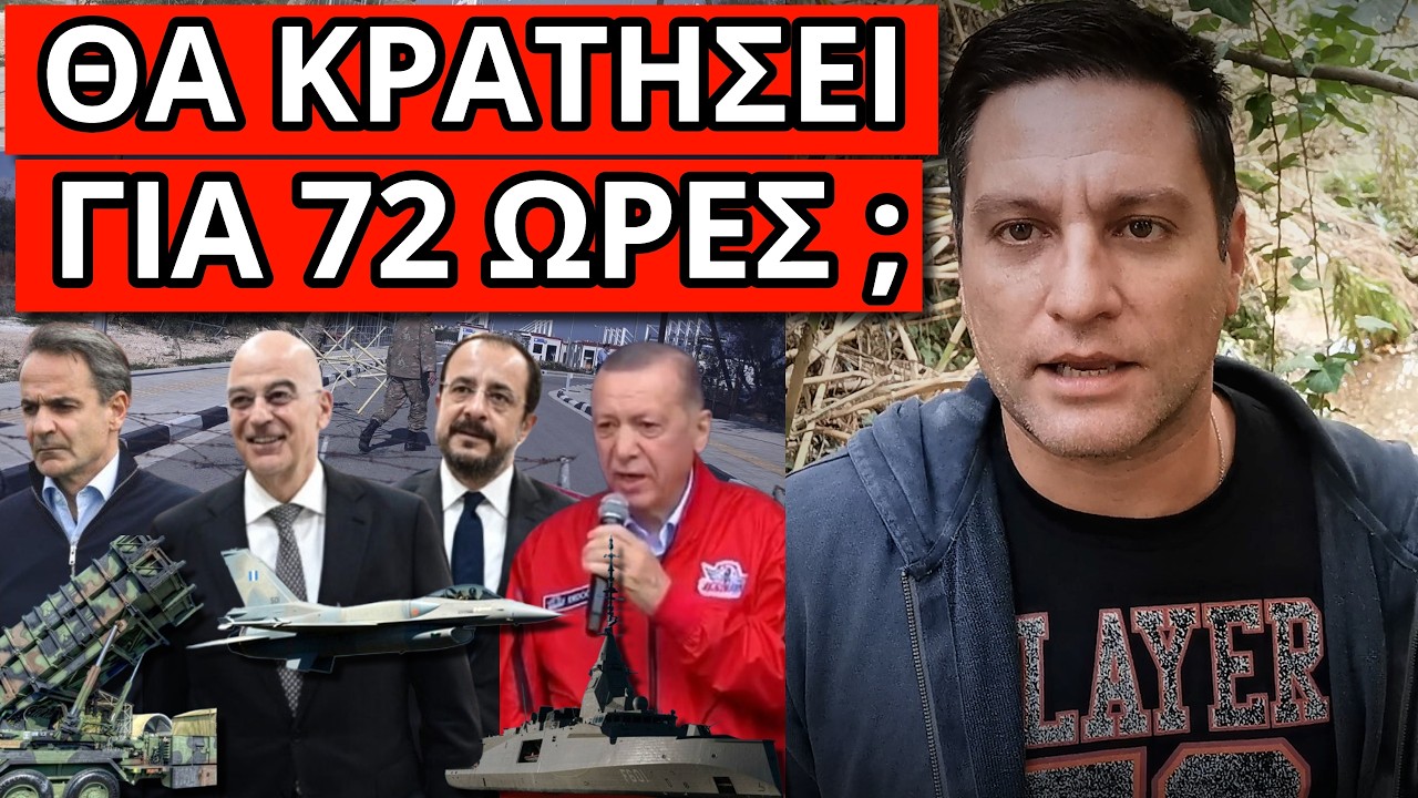 ΕΚΤΑΚΤΟ ΑΝΑΚΟΙΝΩΘΕΝ: Ενημερώθηκε η Κύπρος - Ετοιμάζεται και η Τουρκία;