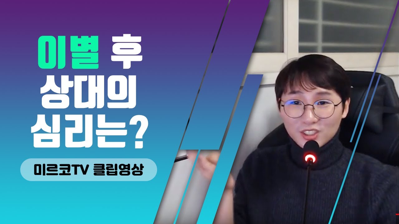 권태기 이별 후 심리변화 남자심리 (심리학 바넘효과) + 권태기 증상 분석