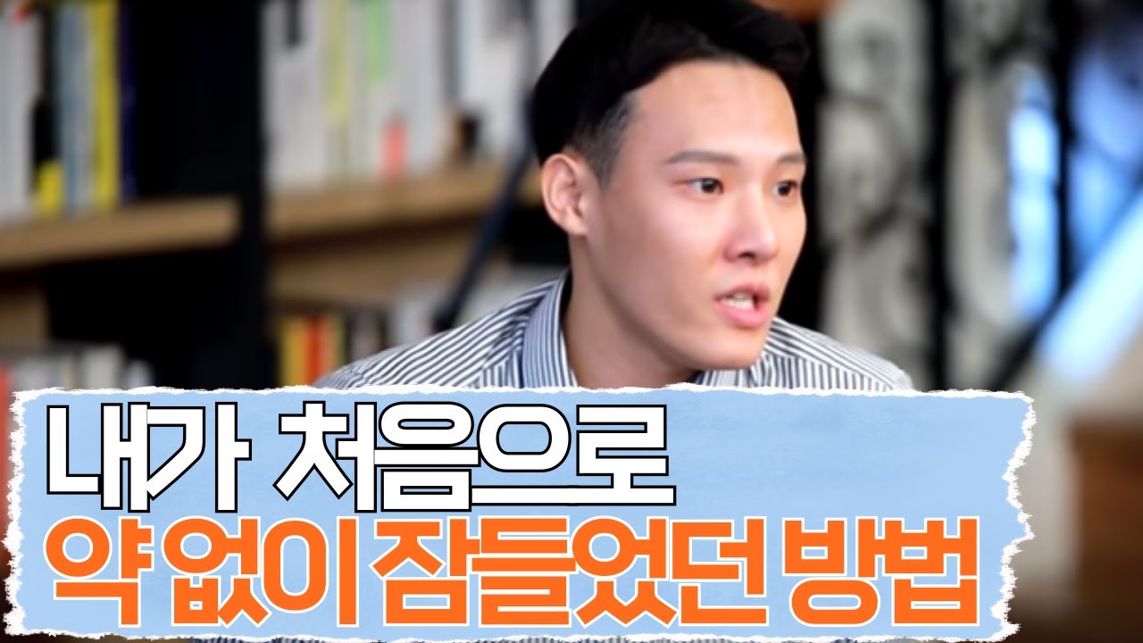 입면장애 해결 3가지와 불면증 극복 3가지 방법
