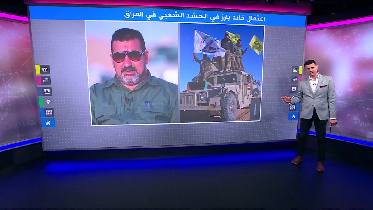 اعتقال قاسم مصلح القيادي البارز بالحشد الشعبي بواسطة قوة عراقية أمريكية مشتركة