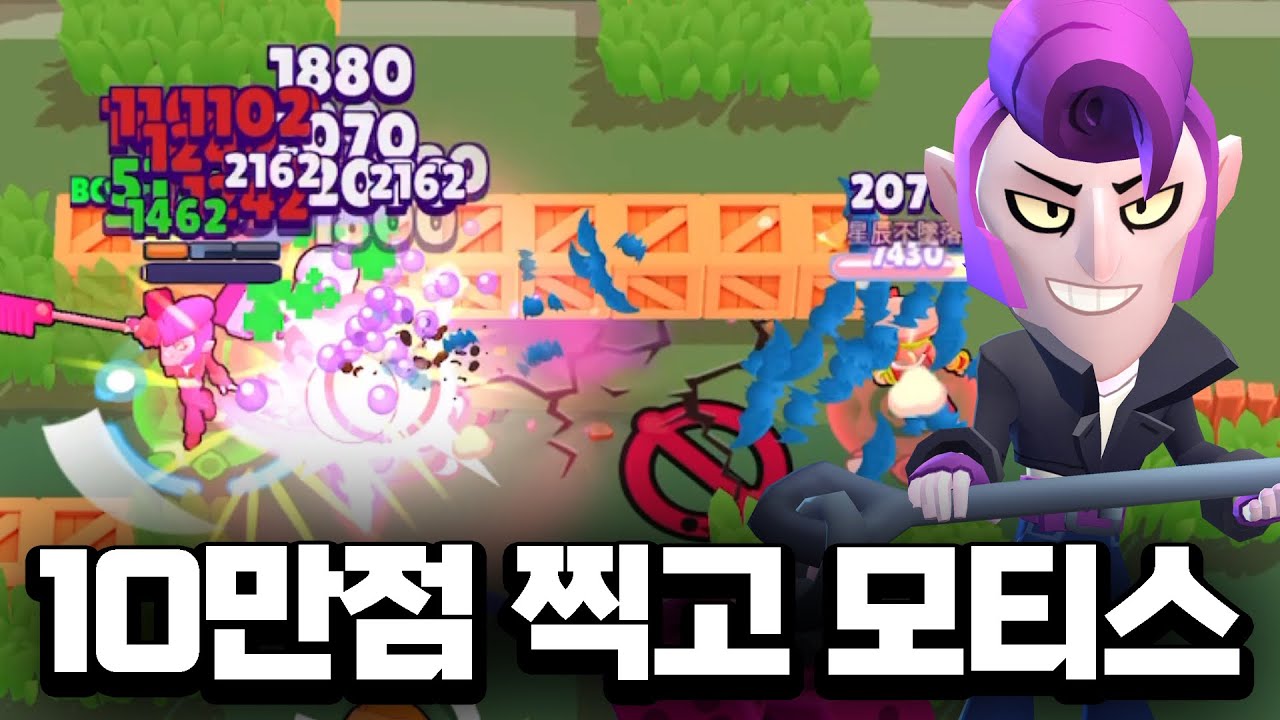 10만찍고 돌아왔습니다… 모티스 가보자고
