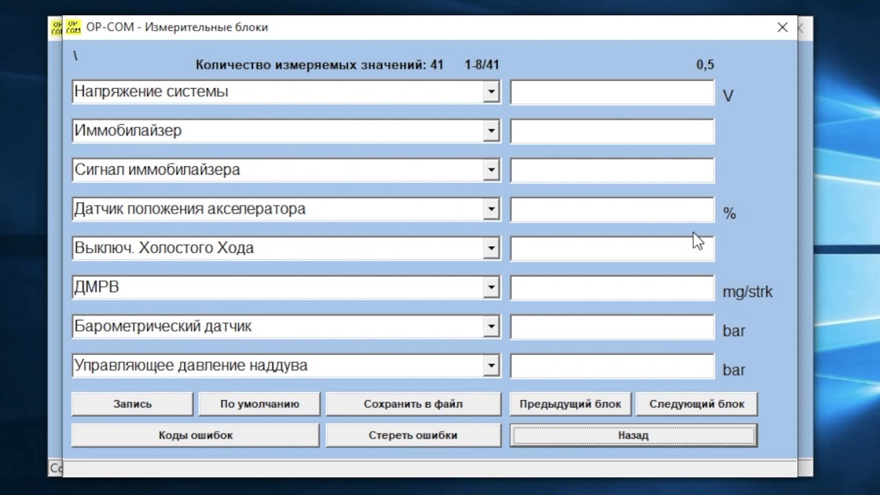 Регулировка холостого хода на Opel Vectra B, 2.0DTI
