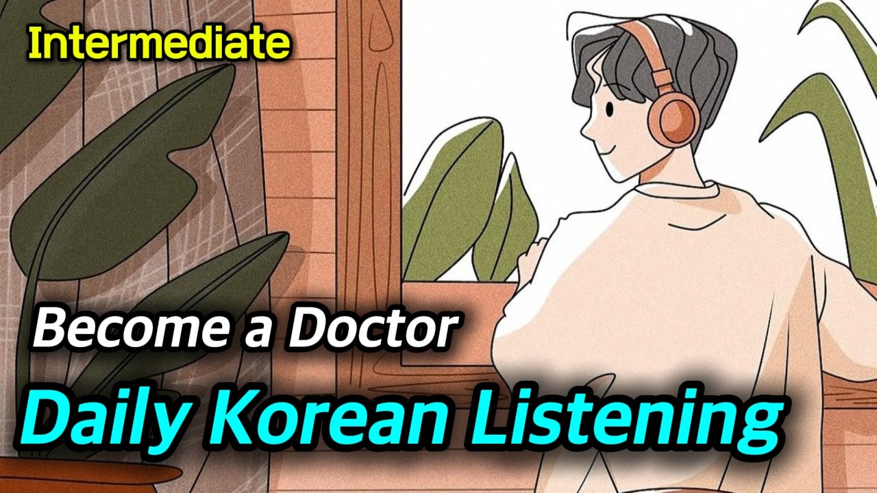 Learn Korean Daily | Korean Life Stories - I want to be a doctor🩺
