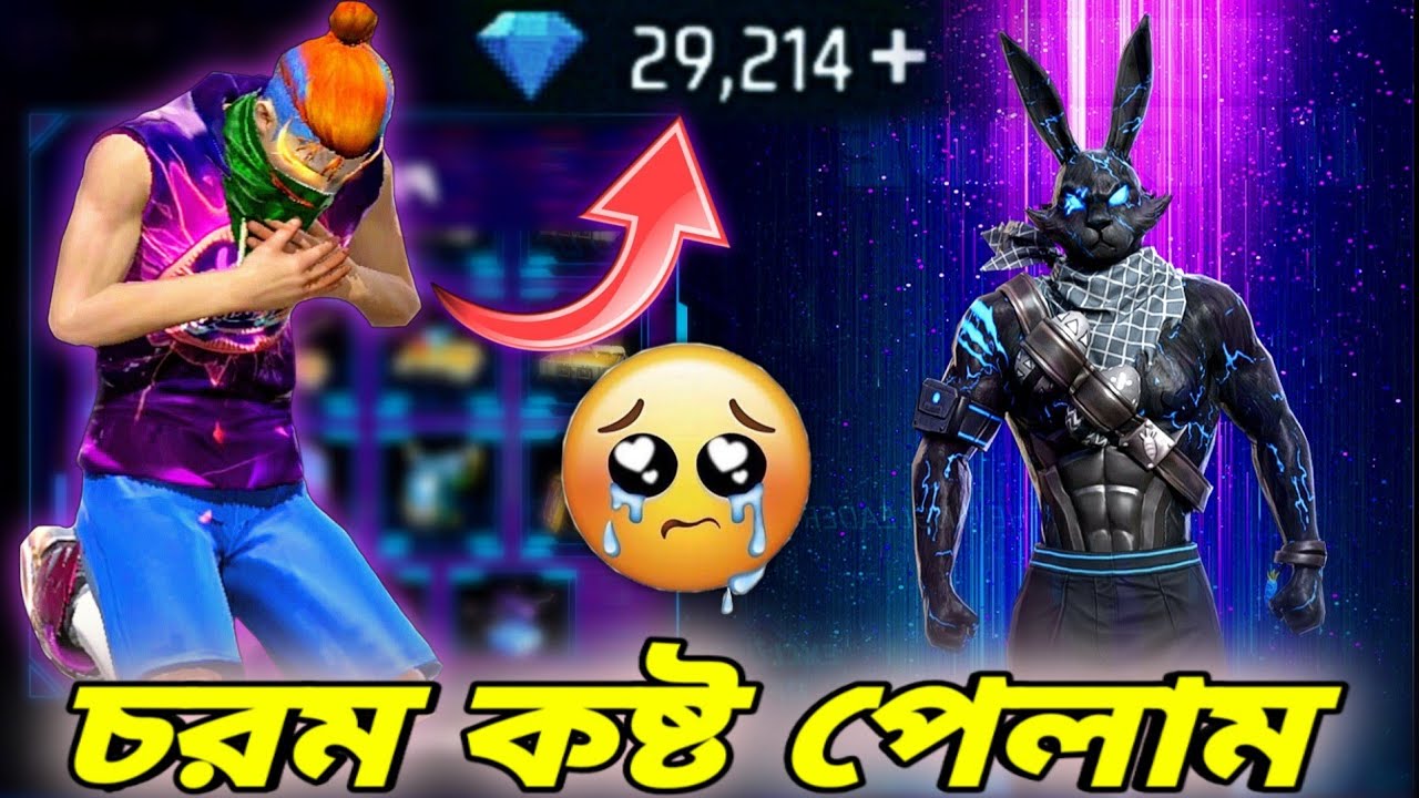 নতুন Black Bunny বান্ডিল নিতে যেয়ে এতগুলো ডায়মন্ড ফাও নষ্ট হবে বুঝতে পারিনি🥵🥵New Black Bunny Bundle🥰