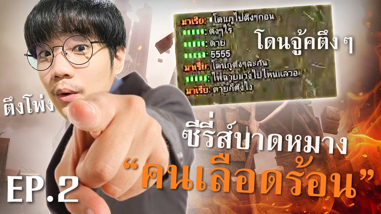 Dead by Daylight กดดักหนุ่มหัวร้อนกับไฟฉายที่หายไป EP.2