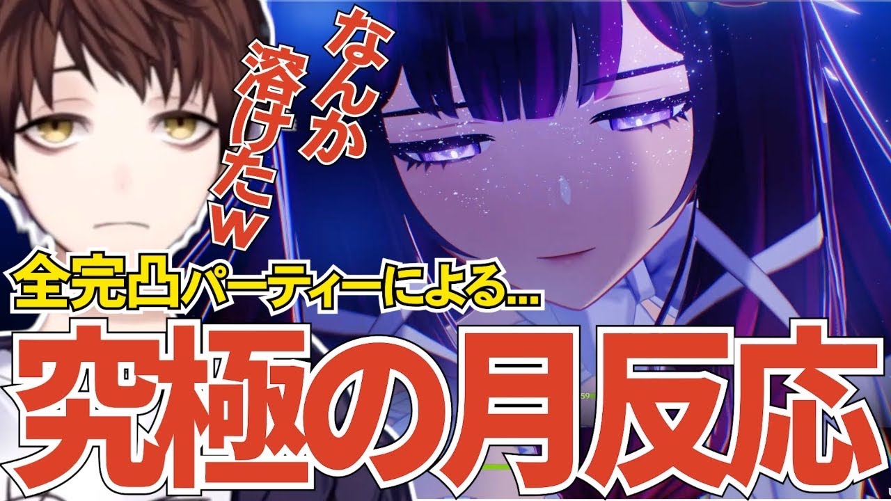 【原神】完凸コロンビーナが強すぎる！ただでさえ最強だった月感電＆月開花が訳の分からない強さにｗｗｗ【Genshin Impact】