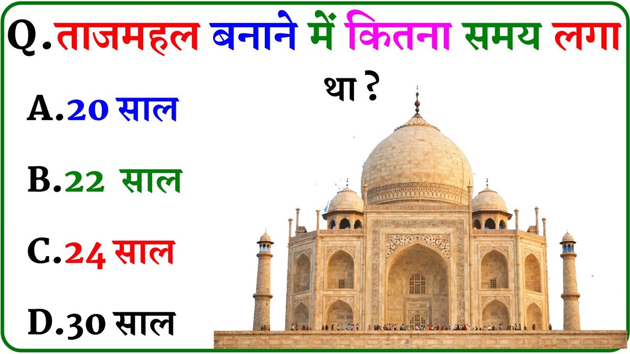 GK Question || GK In Hindi || GK Question and Answer || GK Quiz ||