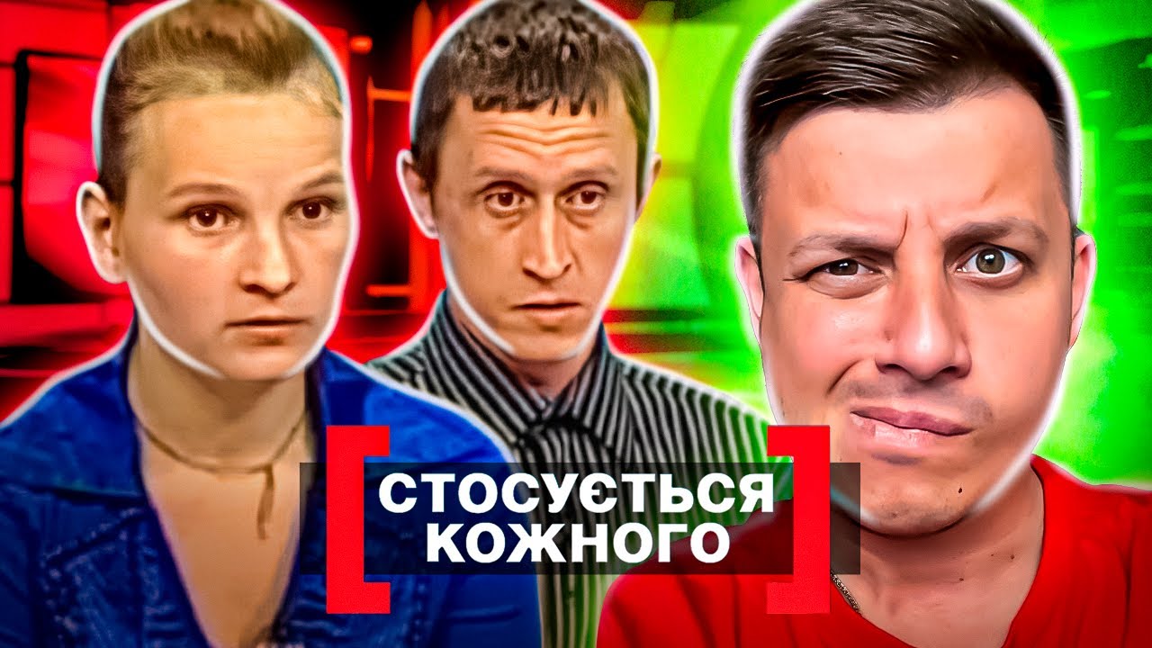 Касается каждого ► Грязь в доме, в отношениях  и пытаются детей воспитывать ► Испытательный срок