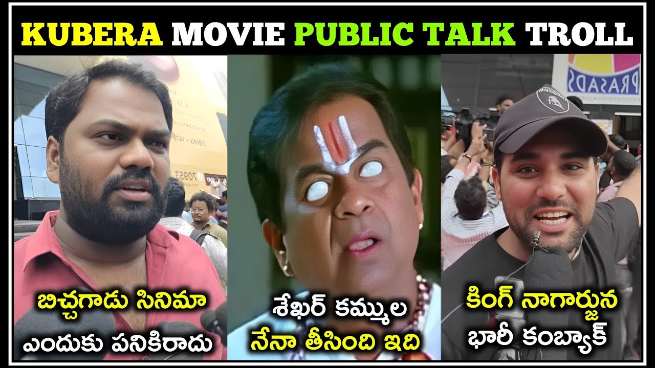 Kubera Public Talk Troll | Kubera Movie Review | Kubera Review | Nagarjuna | Dhanush | Telugu Trolls