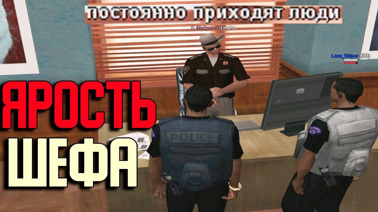 Вызвал ШЕФ, Большие Взятки, Аресты На Arizona Rp Yuma