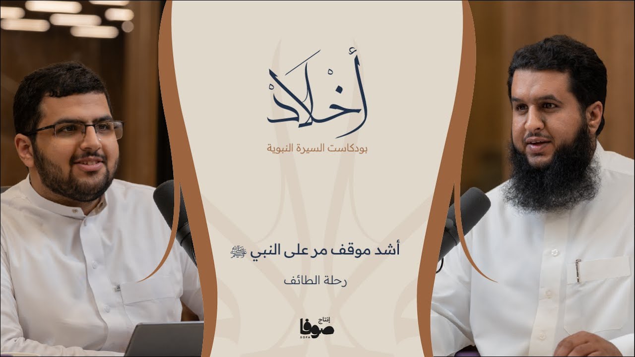 بودكاست أخلاد - الموسم الثاني  -الحلقة الثانية 