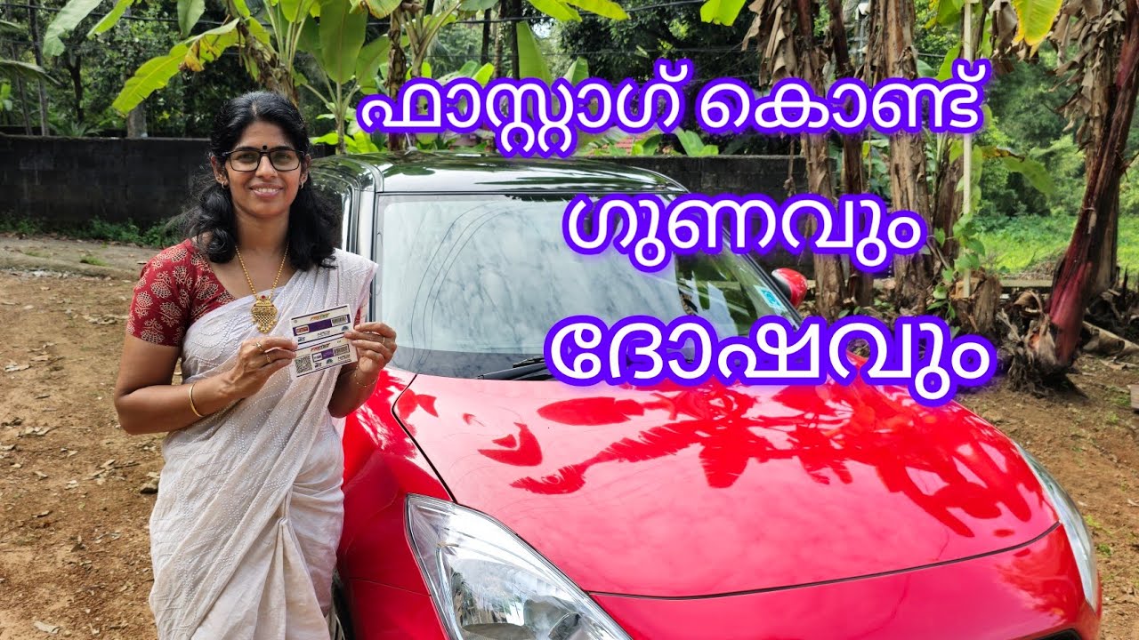How to Apply for FASTag Online malayalam Maruti Suzuki //FASTag എടുക്കുന്നതുകൊണ്ട് ഗുണവും ദോഷവും