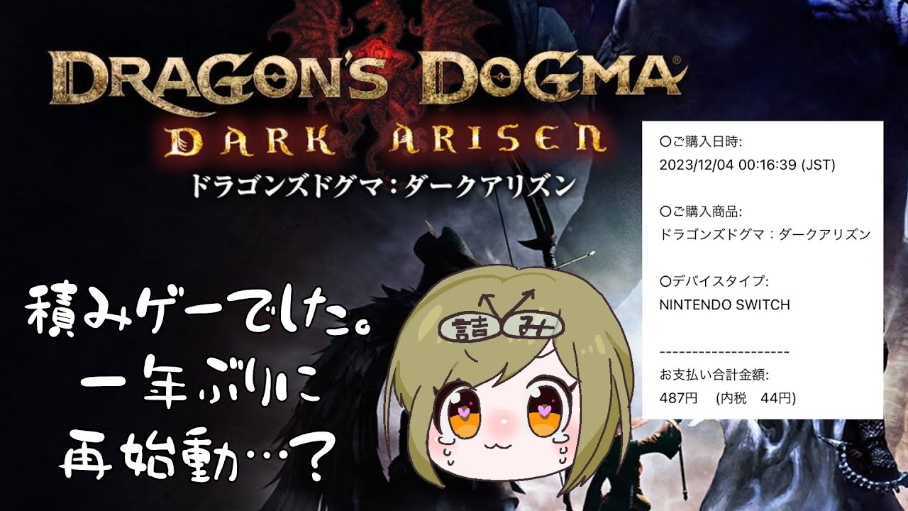 【#ドラゴンズドグマダークアリズン】黒呪島やっていくよ！！！！…ﾀｽｹﾃ:(´ω`」 ∠):【#雑談】#初見さん大歓迎