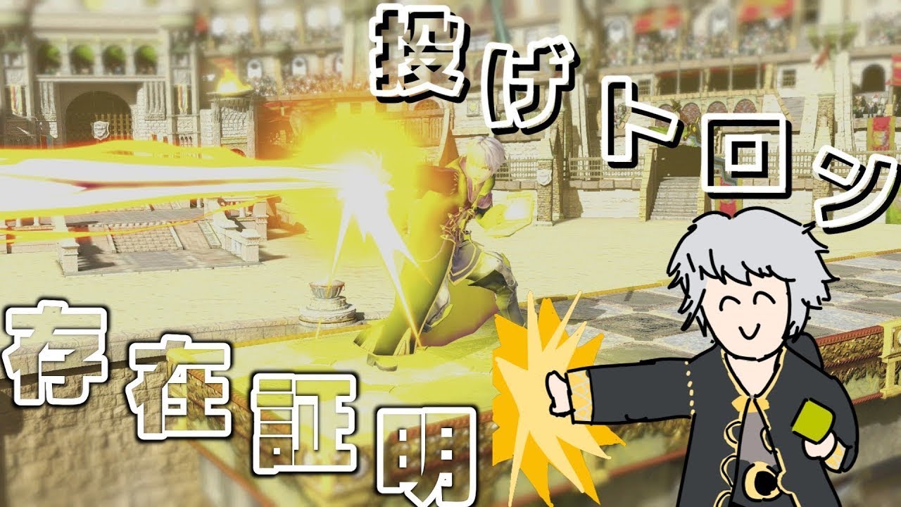 【スマブラ】メイト終わったらもう言い訳できないな...