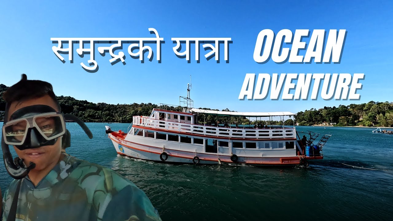 Ocean Adventure/समुन्द्रको  यात्रा /