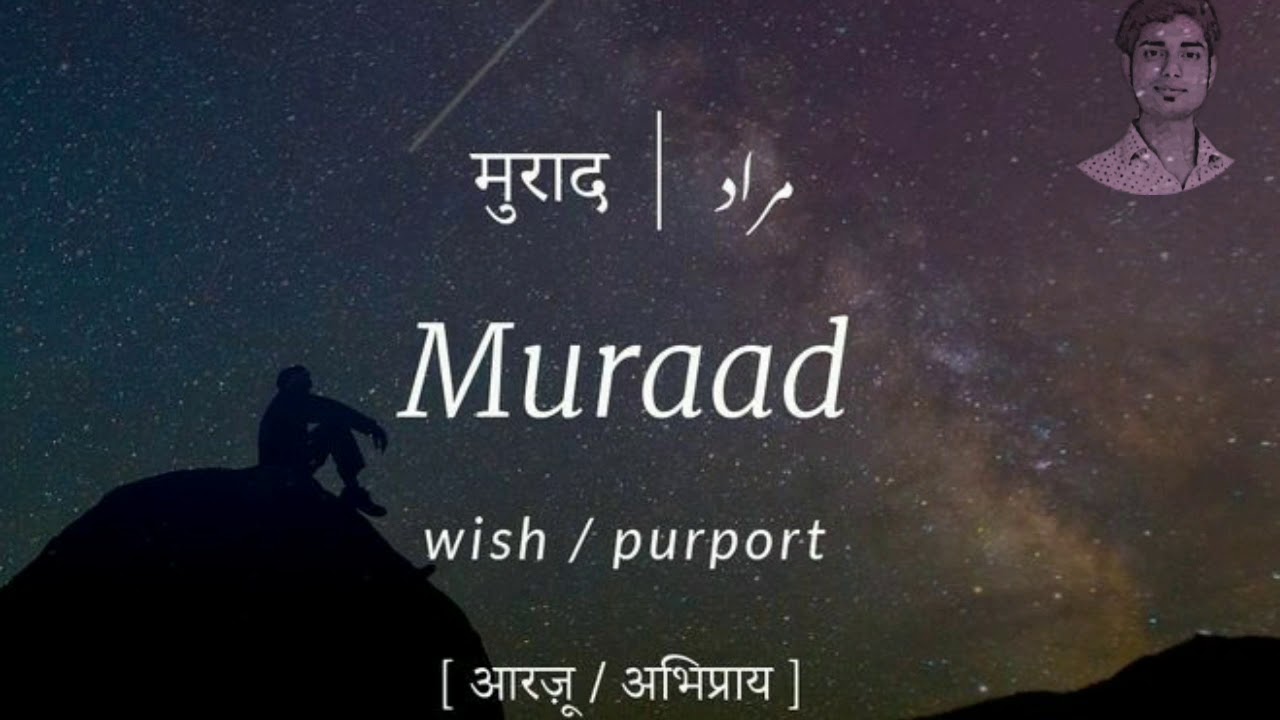 Muskil alfaz ke mani ...urdu ...hindi ... english. part2