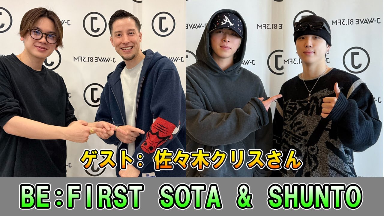 BE: FIRST ラジオ SOTA & SHUNTO MANATO & 佐々木クリスさん ビーファースト ラジオ 2026.01.24