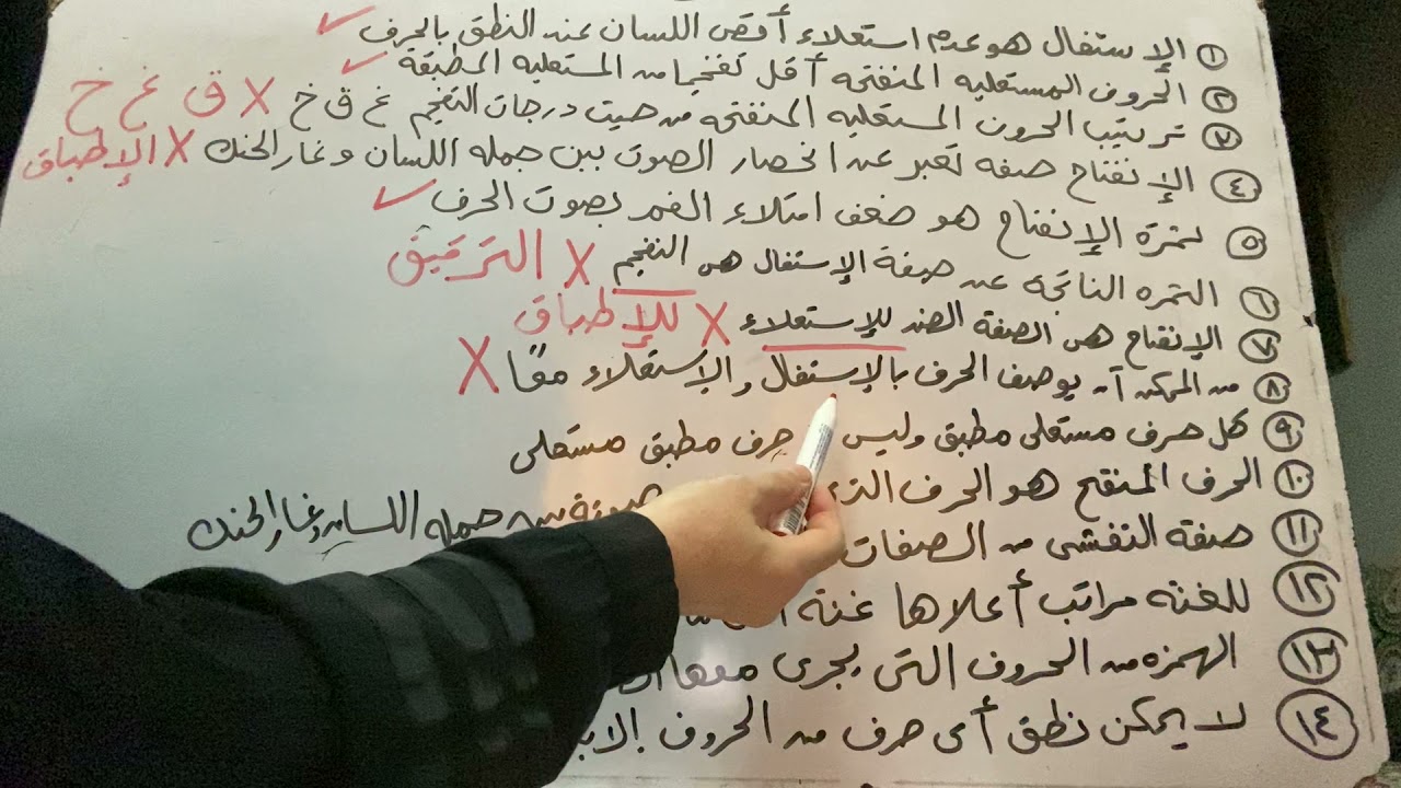 إمتحان رقم ١ في المخارج والصفات  مين جاب النمره النهائيه عايزه اعرف ؟؟