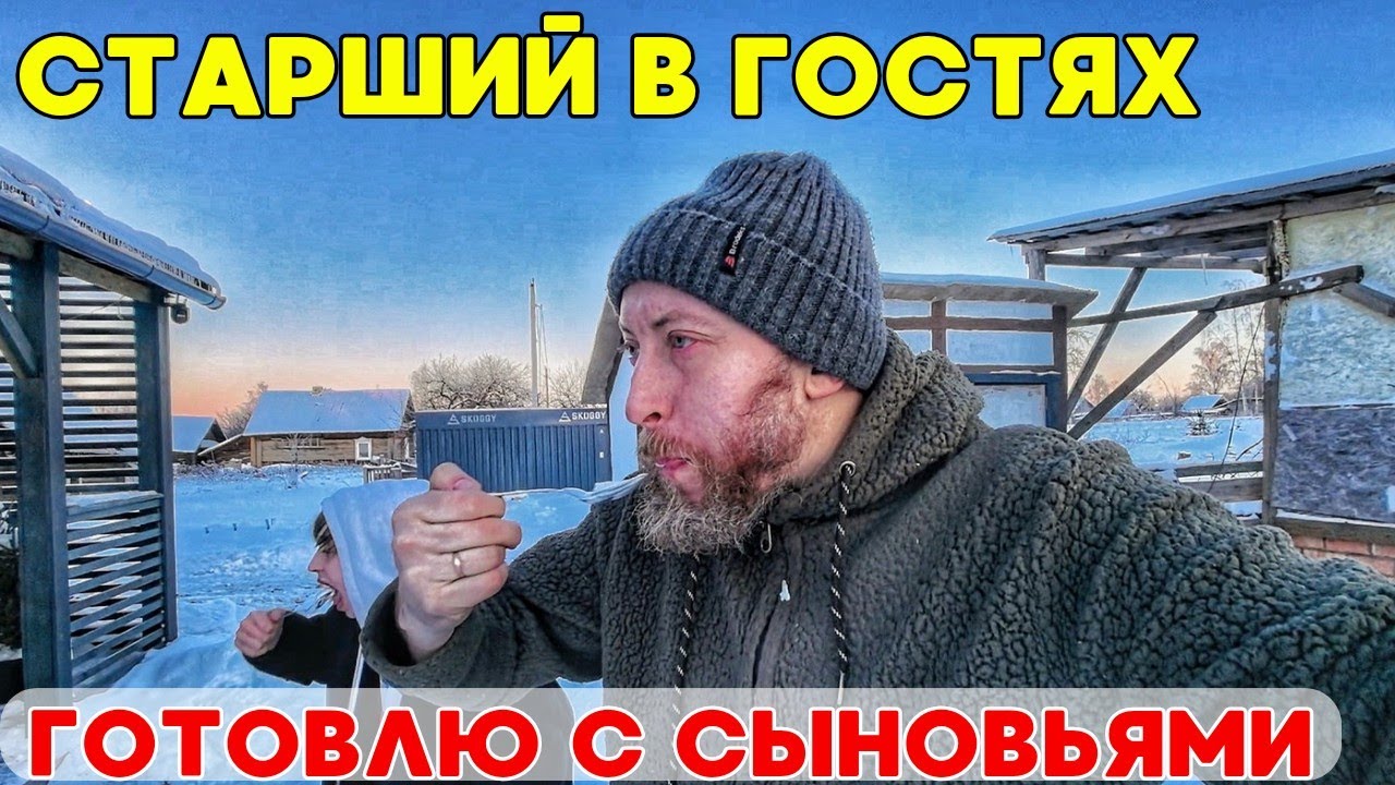 Готовим мороженое в снегу с сыновьями! Старший сын колит дрова, а невестка стрижёт кота