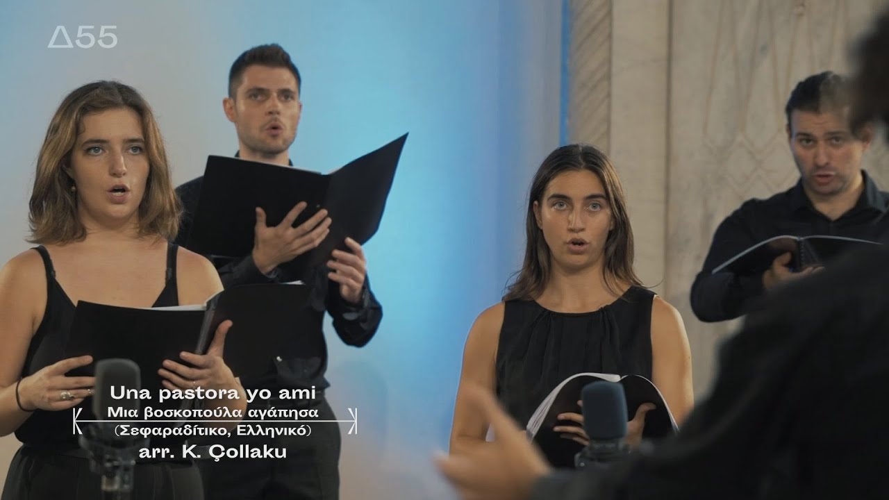 Contradition Ensemble - Μια βοσκοπούλα αγάπησα - Una pastora yo ami (arr. Kostika Çollaku)