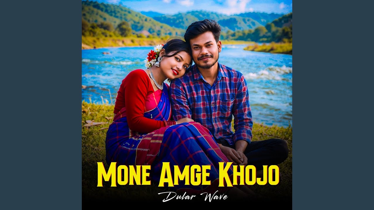 Mone Amge Khojo