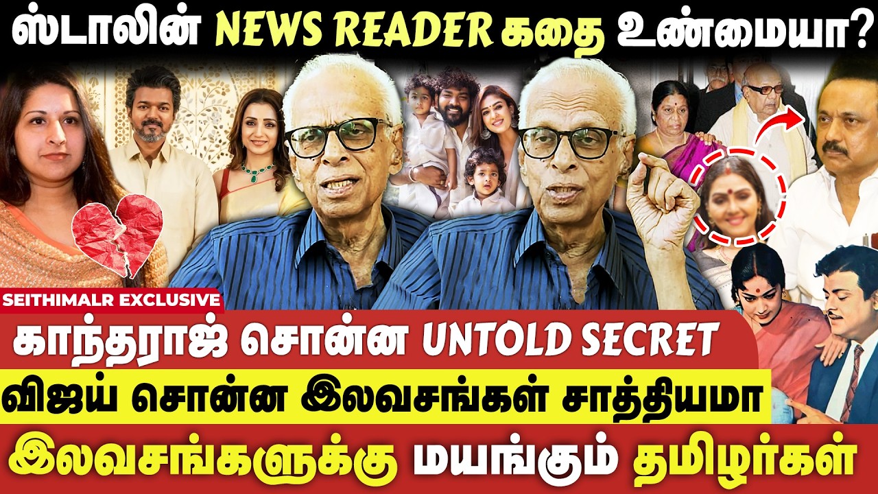 அரசியல் தலைவர்களில் யார் நல்லவர்கள்..? காந்தி யாரு..? - டாக்டர். காந்தராஜ் | TVK VIJAY | Seithimalar