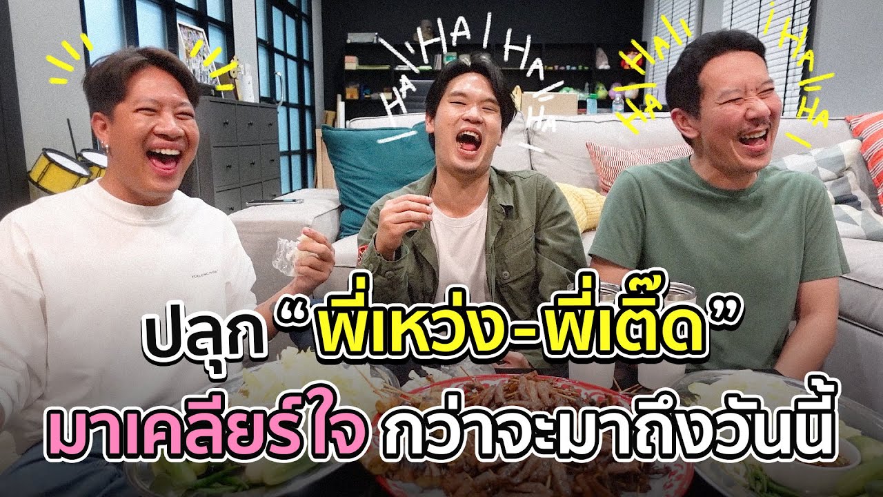 [106] ครึ่งแรกขายฮา ครึ่งหลังมา Hard Talk จุกๆ ไปกับ “เทพลีลา” | ตีหนึ่งตีสอง Season 2