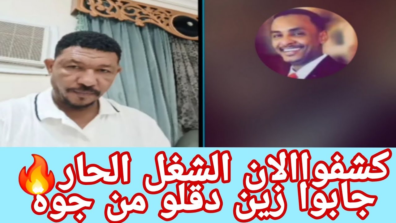 مصادر من جوااا💯كتمت في عبدالرحيم طاحونه عثمان ذوالنون جاب الشمار كاااامل كشفوووااا